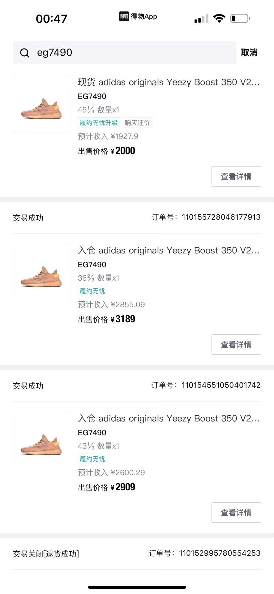 Yeezy Yeezy Limited Lowtop Sneakers 36 Men Size US 5 / EU 37 - 9 Thumbnail
