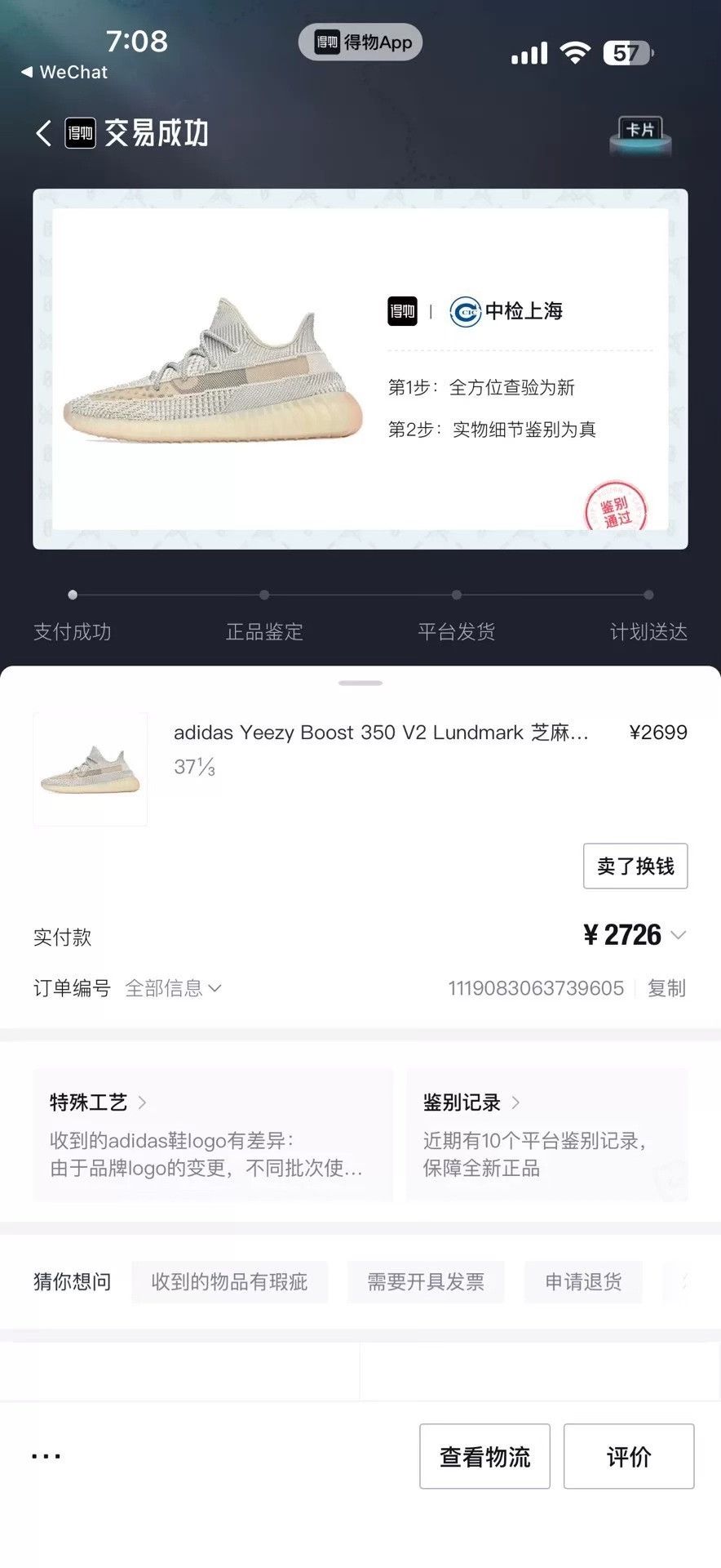 Adidas Adidas YEEZY350 Limited Yellow Lowtop Sneakers 37 Men Size US 5 / EU 37 - 8 Thumbnail