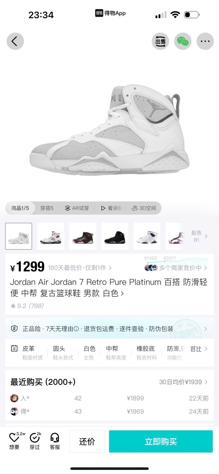 Nike Nike White Lowtop Sneakers 42 Men Size US 9 / EU 42 - 9 Thumbnail