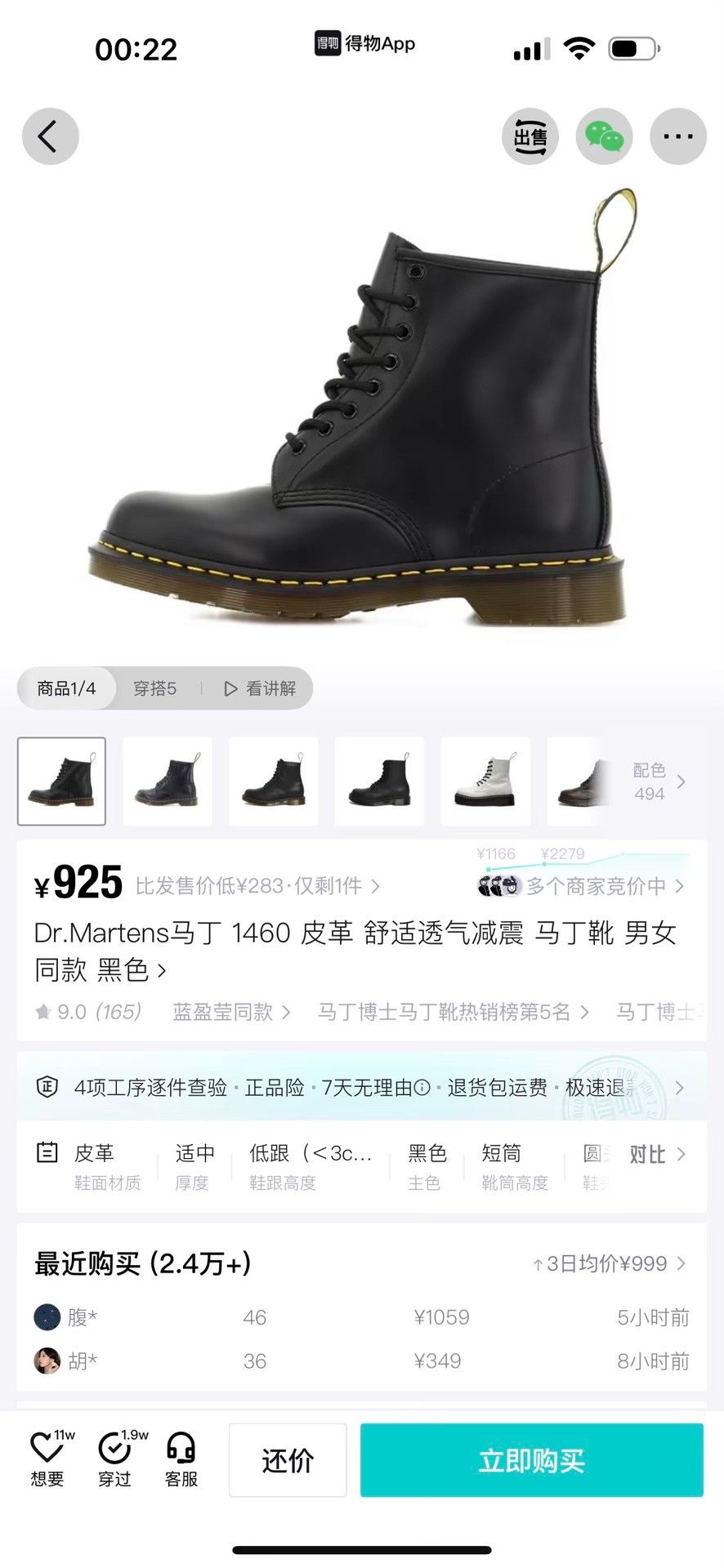 Dr. Martens Dr. Martens Black Boots 43 Men Size US 10 / EU 43 - 9 Thumbnail