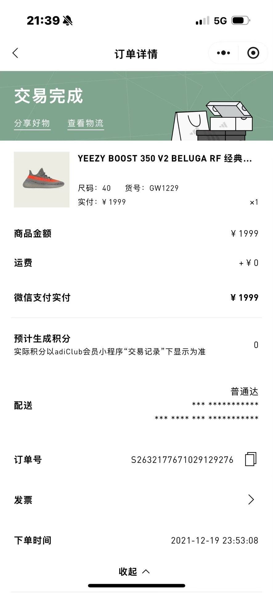 Adidas Adidas YEEZY350 Gray Lowtop Sneakers 40 Men Size US 7.5 / EU 40-41 - 2 Thumbnail
