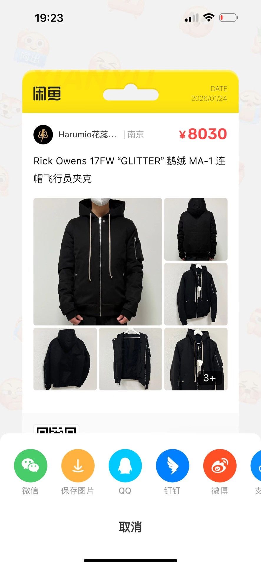 Rick Owens Rick Owens Down Black Heavy Coat S Men Size US S / EU 44-46 / 1 - 5 Thumbnail