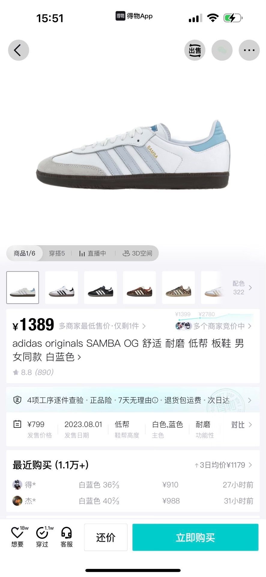 Adidas Adidas Retro Blue Lowtop Sneakers 41 Men Size US 8.5 / EU 41-42 - 9 Thumbnail
