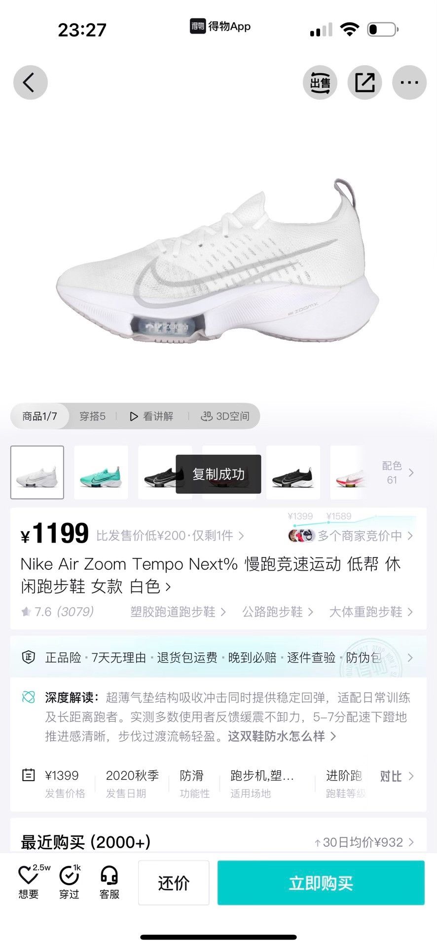 Nike Nike ZOOM TEMPO White Lowtop Sneakers 36 Men Size US 5 / EU 37 - 8 Thumbnail