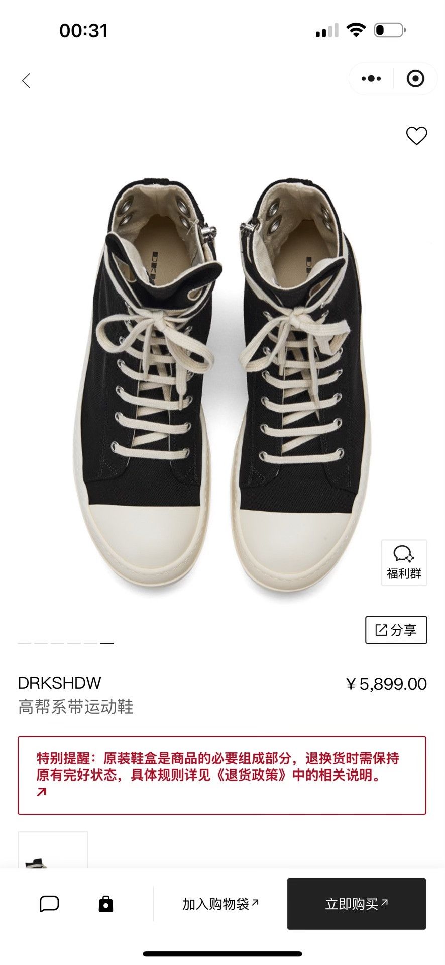 Rick Owens Rick Owens Black Hitop Sneakers 23 Men Size US 10 / EU 43 - 2 Thumbnail
