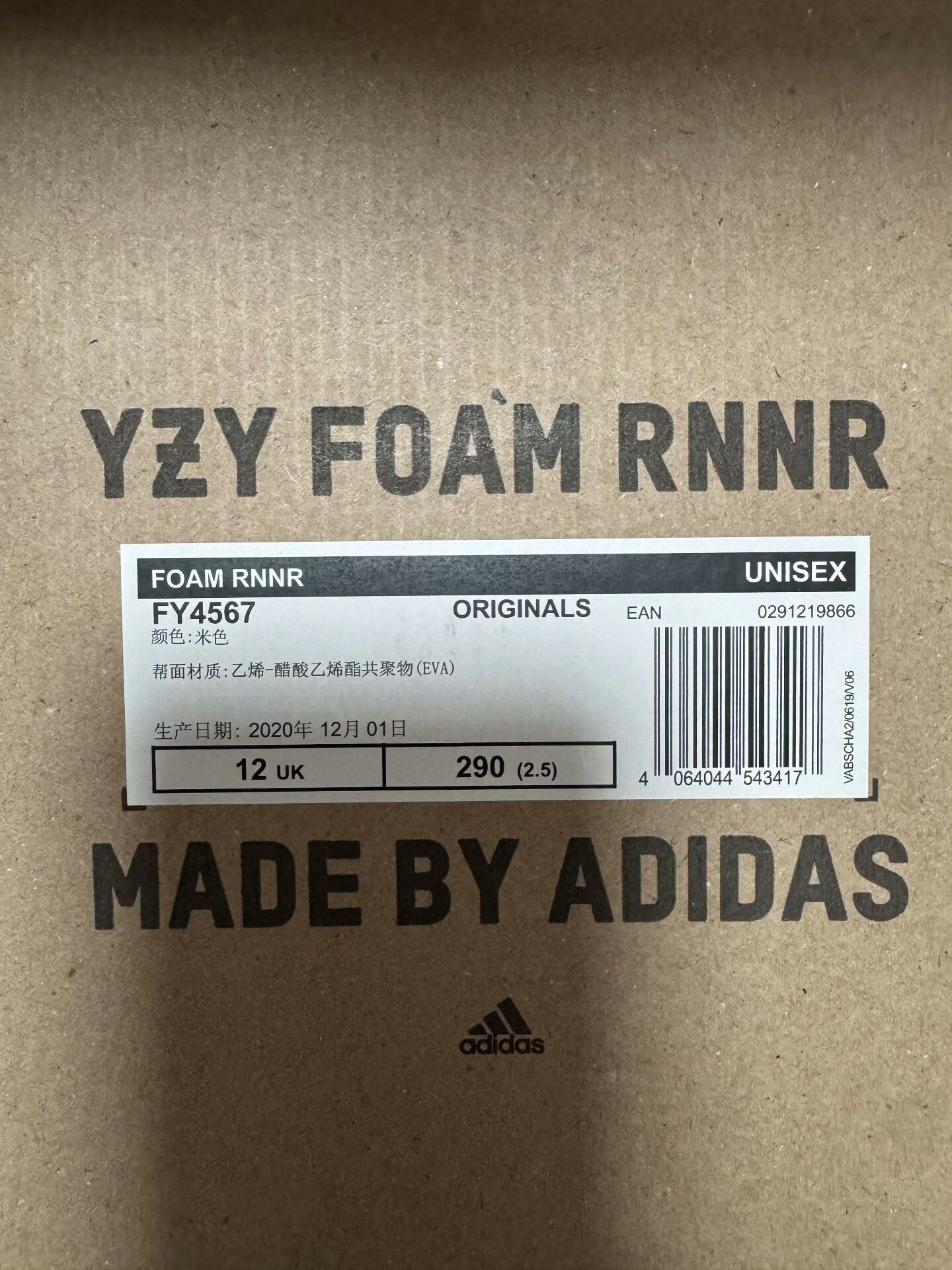 Yeezy Yeezy Running Beige Lowtop Sneakers 12 Men Size US 12 / EU 45 - 6 Thumbnail