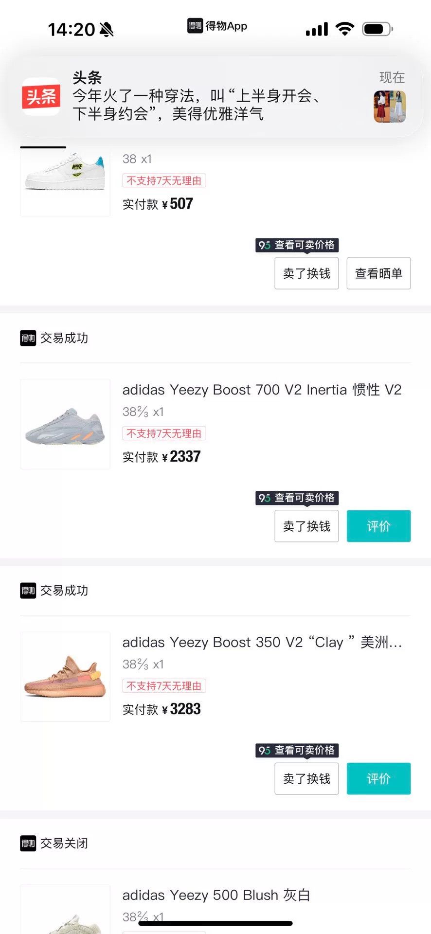 Yeezy Yeezy Limited Lowtop Sneakers 38 Men Size US 6 / EU 39 - 9 Thumbnail