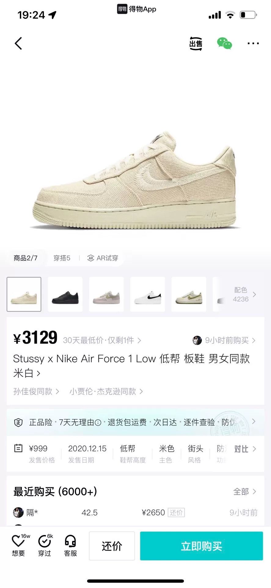 Nike Nike Multi Lowtop Sneakers 9.5 Men Size US 9.5 / EU 42-43 - 8 Thumbnail