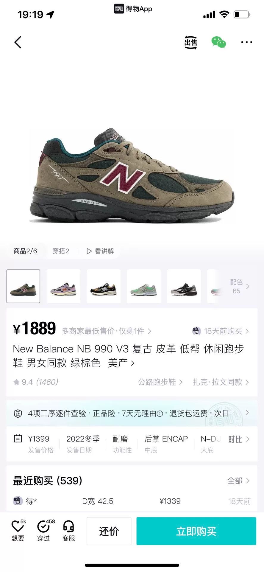 New Balance New Balance Retro Brown Lowtop Sneakers M Men Size US 10 / EU 43 - 8 Thumbnail