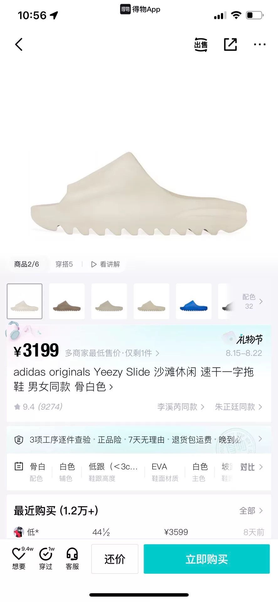 Yeezy Yeezy White Lowtop Sneakers 9 Men Size US 9 / EU 42 - 8 Thumbnail
