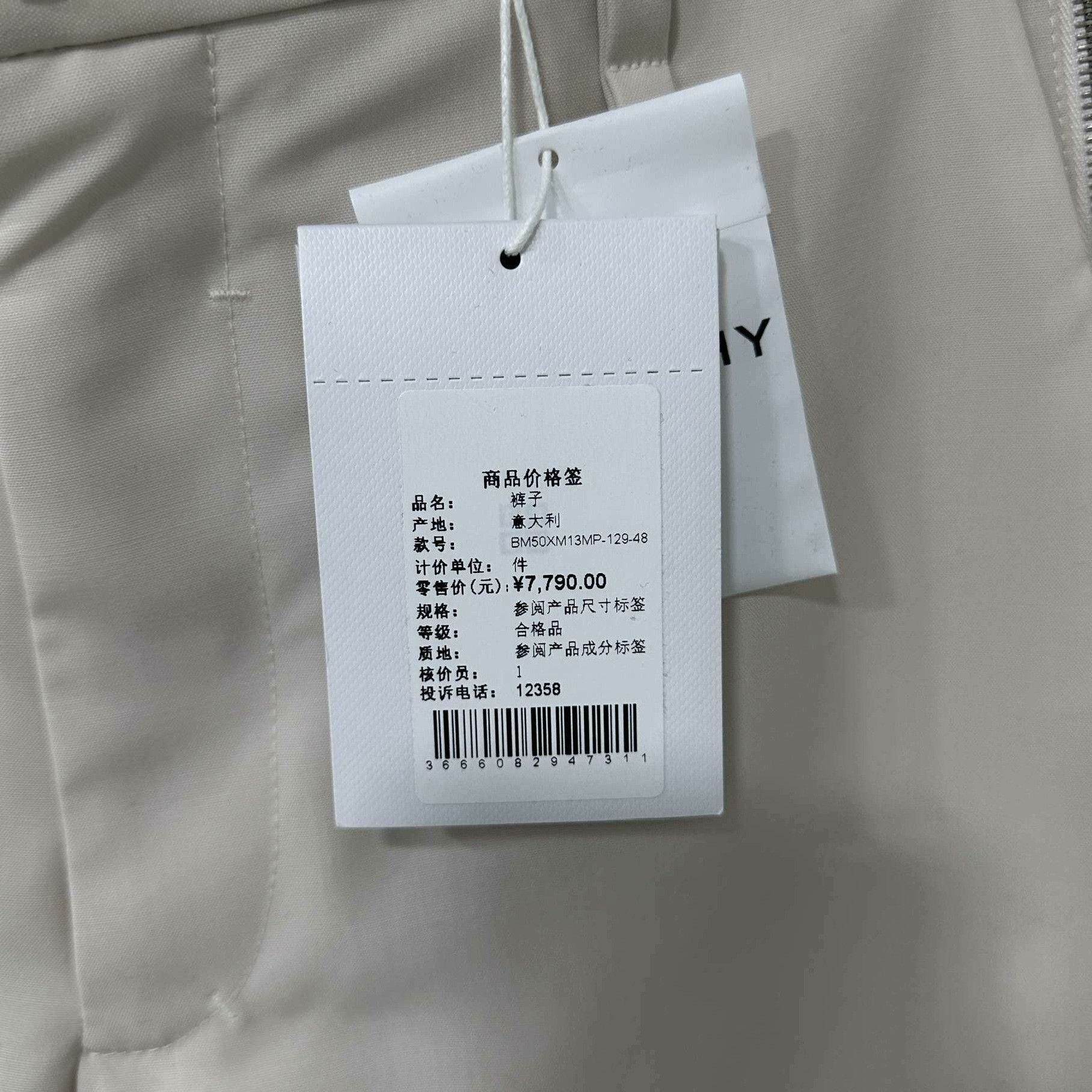 Givenchy Givenchy Casual Slim White Casual Pants 37 Men Size US 37 - 5 Thumbnail