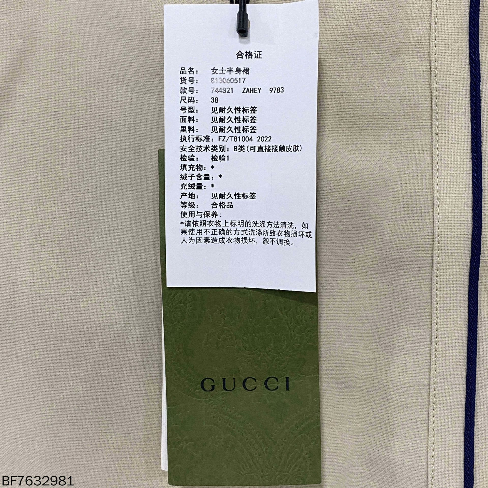 Gucci Gucci Striped Beige Skirt 38 Women Size 38" / US 16 / IT 52 - 6 Thumbnail