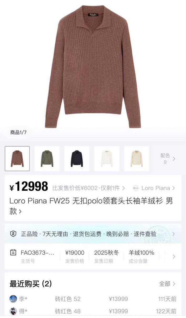 Loro Piana Loro Piana Red Sweater s Men Size US S / EU 44-46 / 1 - 6 Thumbnail