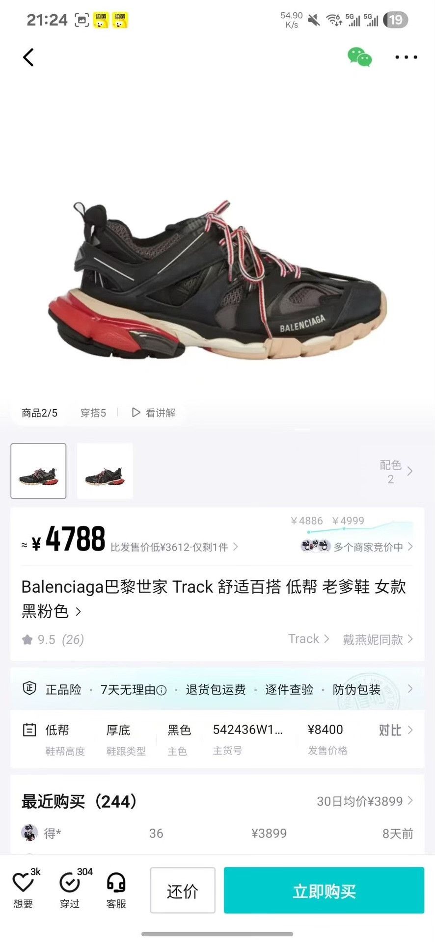 Balenciaga Balenciaga Black Lowtop Sneakers 38 Women Size US 7.5 / IT 37.5 - 9 Thumbnail