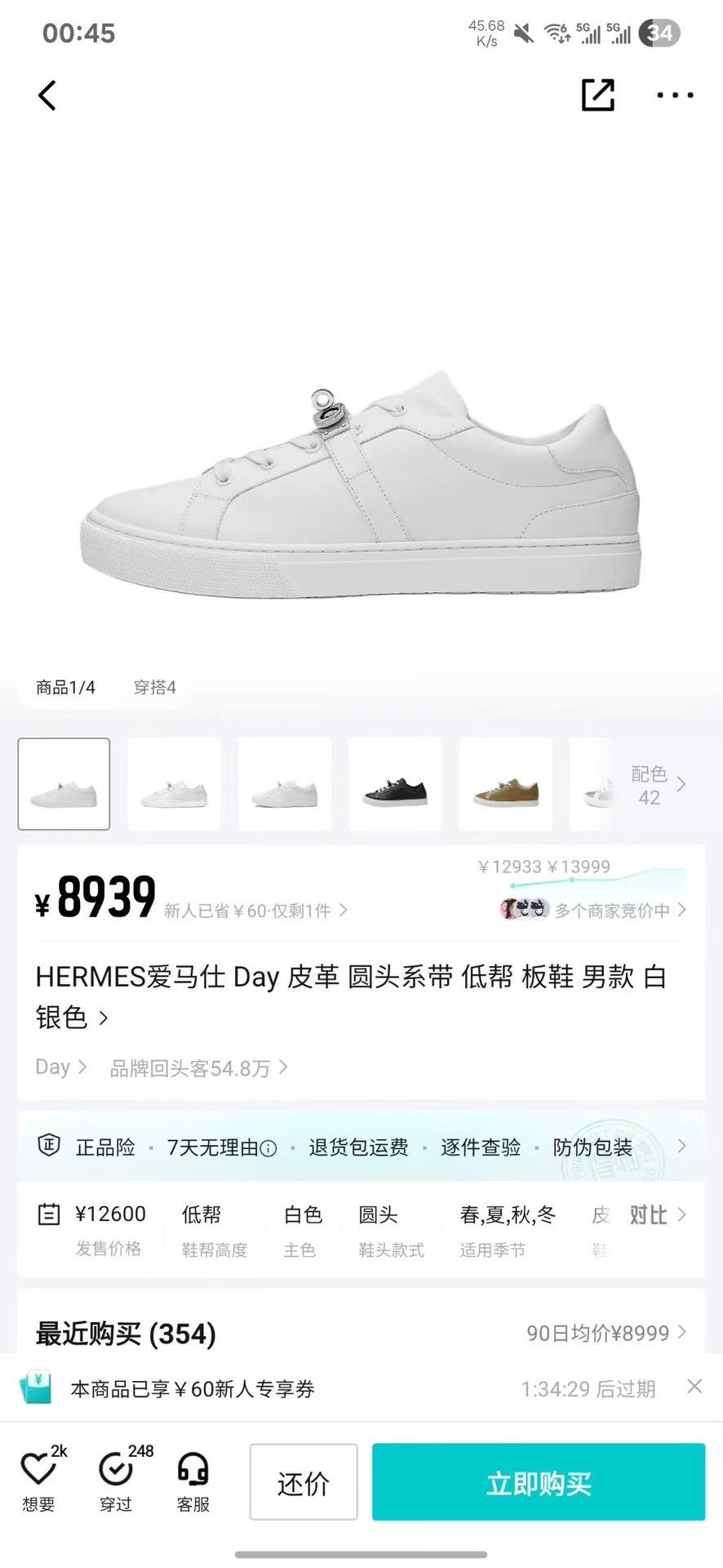Balenciaga Balenciaga White Lowtop Sneakers 42 Men Size US 9 / EU 42 - 8 Thumbnail