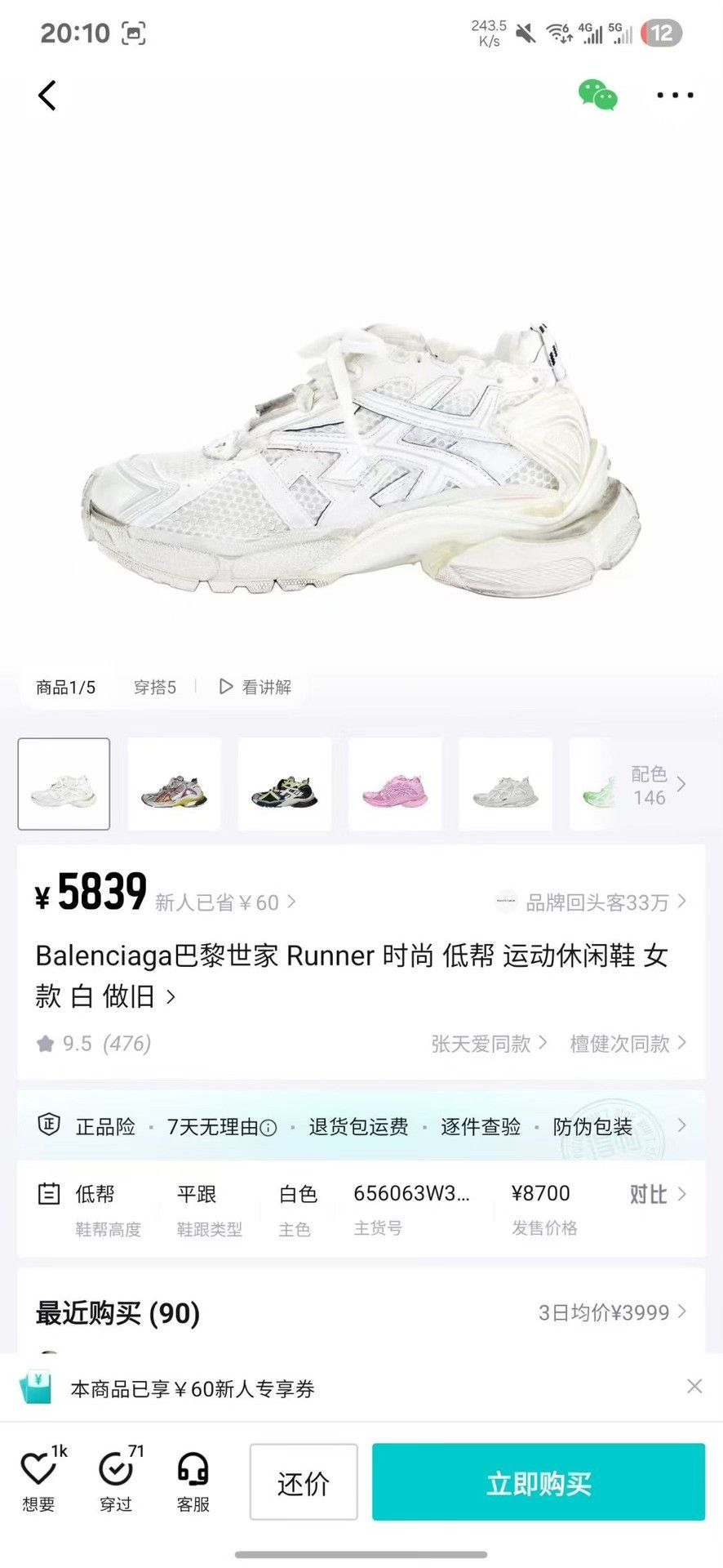 Balenciaga Balenciaga Running White Lowtop Sneakers 38 Women Size US 7.5 / IT 37.5 - 9 Thumbnail