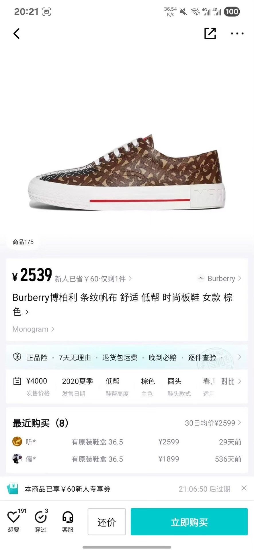 Balenciaga Balenciaga Retro Gold Lowtop Sneakers 38 Women Size US 7.5 / IT 37.5 - 8 Thumbnail