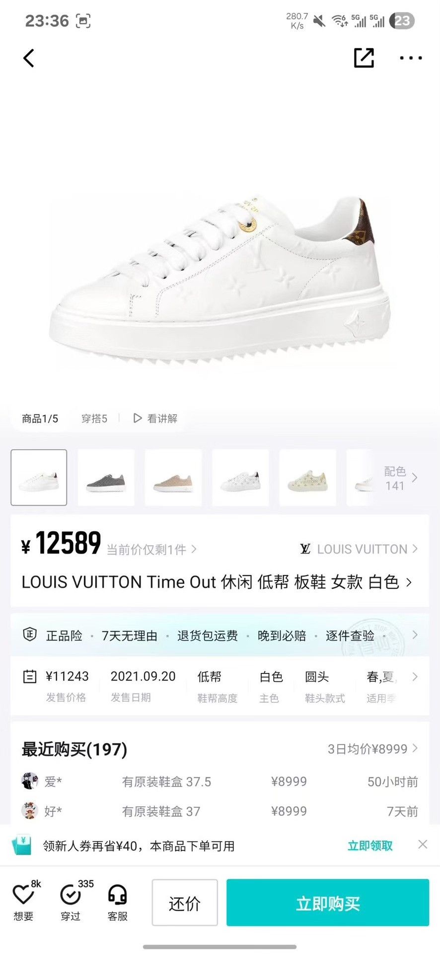 Louis Vuitton Louis Vuitton White Lowtop Sneakers 36 Women Size US 6 / IT 36 - 8 Thumbnail