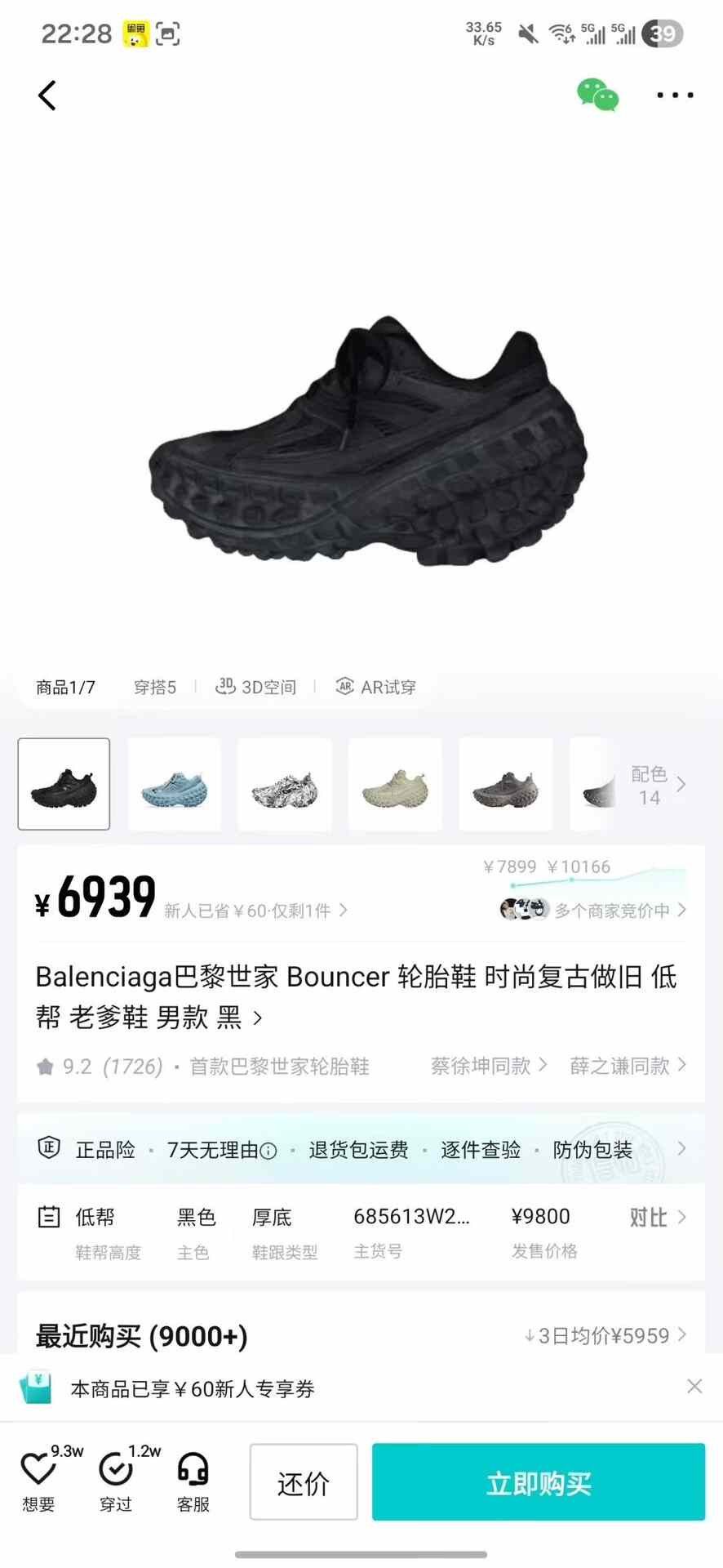 Balenciaga Balenciaga Black Lowtop Sneakers 41 Men Size US 8.5 / EU 41-42 - 8 Thumbnail