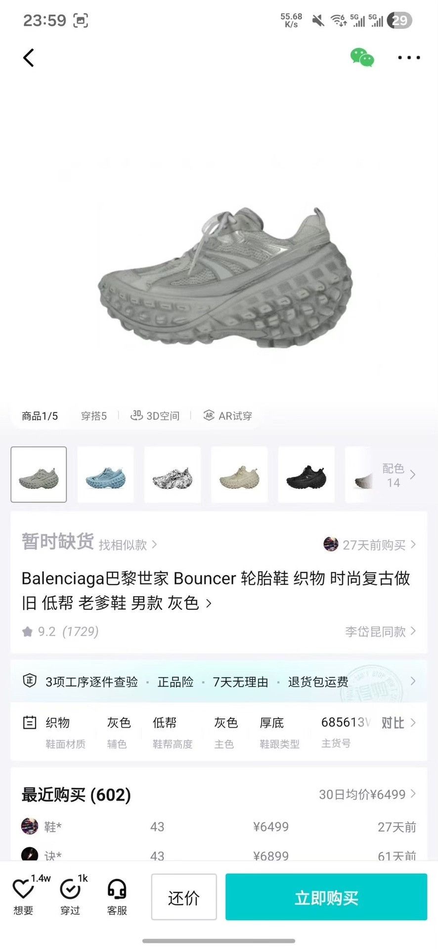 Balenciaga Balenciaga Gray Lowtop Sneakers 42 Men Size US 9 / EU 42 - 8 Thumbnail