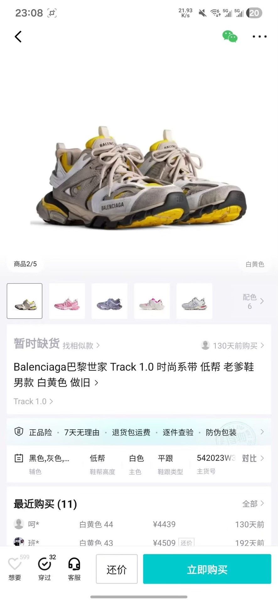 Balenciaga Balenciaga Distressed Multi Lowtop Sneakers 39 Men Size US 6.5 / EU 39-40 - 8 Thumbnail