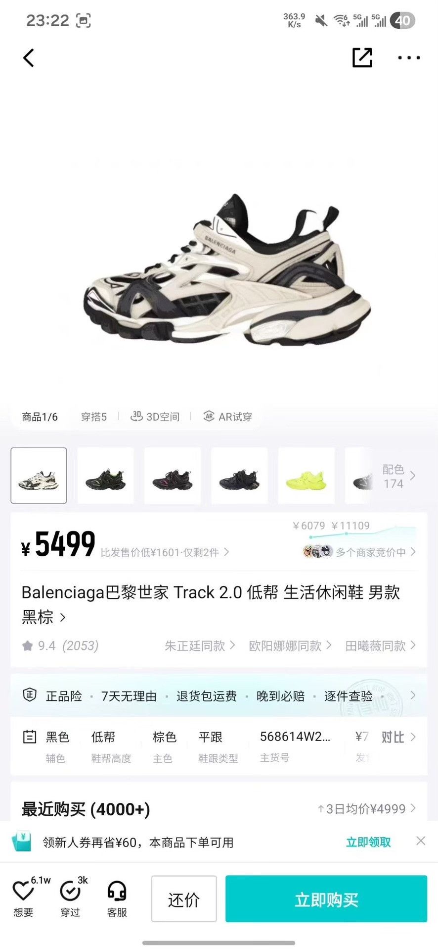 Balenciaga Balenciaga Multi Lowtop Sneakers 39 Women Size US 8.5 / IT 38.5 - 8 Thumbnail