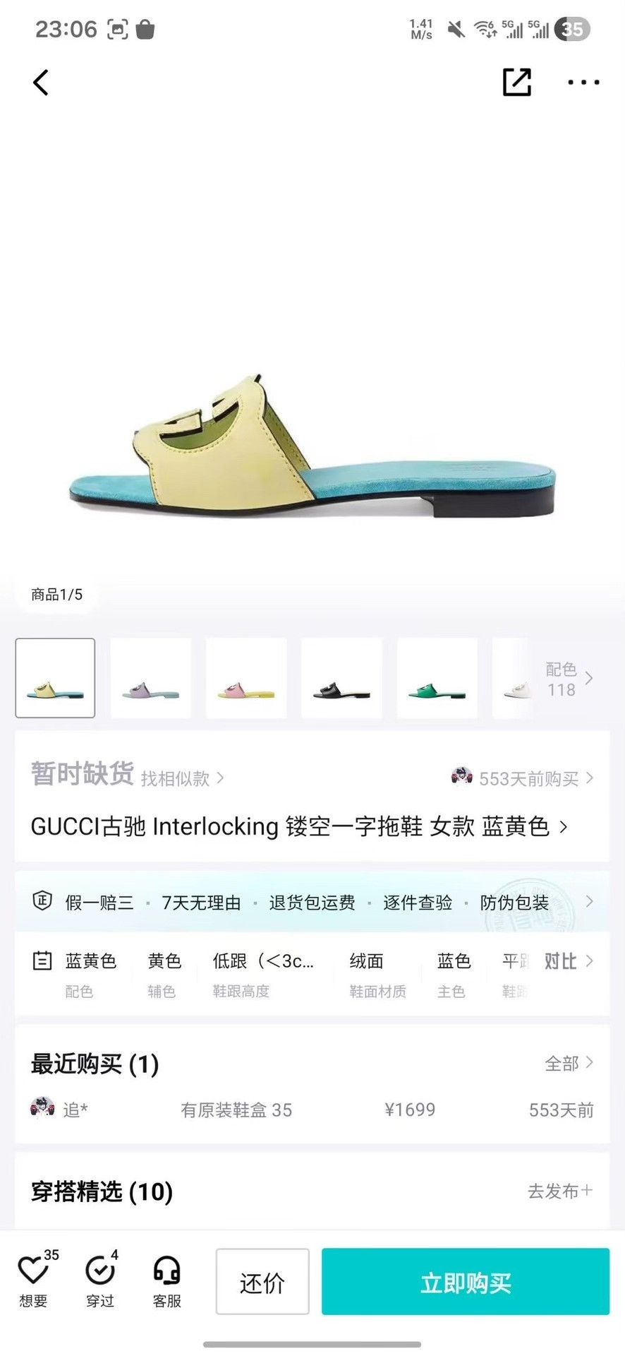 Gucci Gucci Yellow Sandals 38 Women Size US 7.5 / IT 37.5 - 7 Thumbnail
