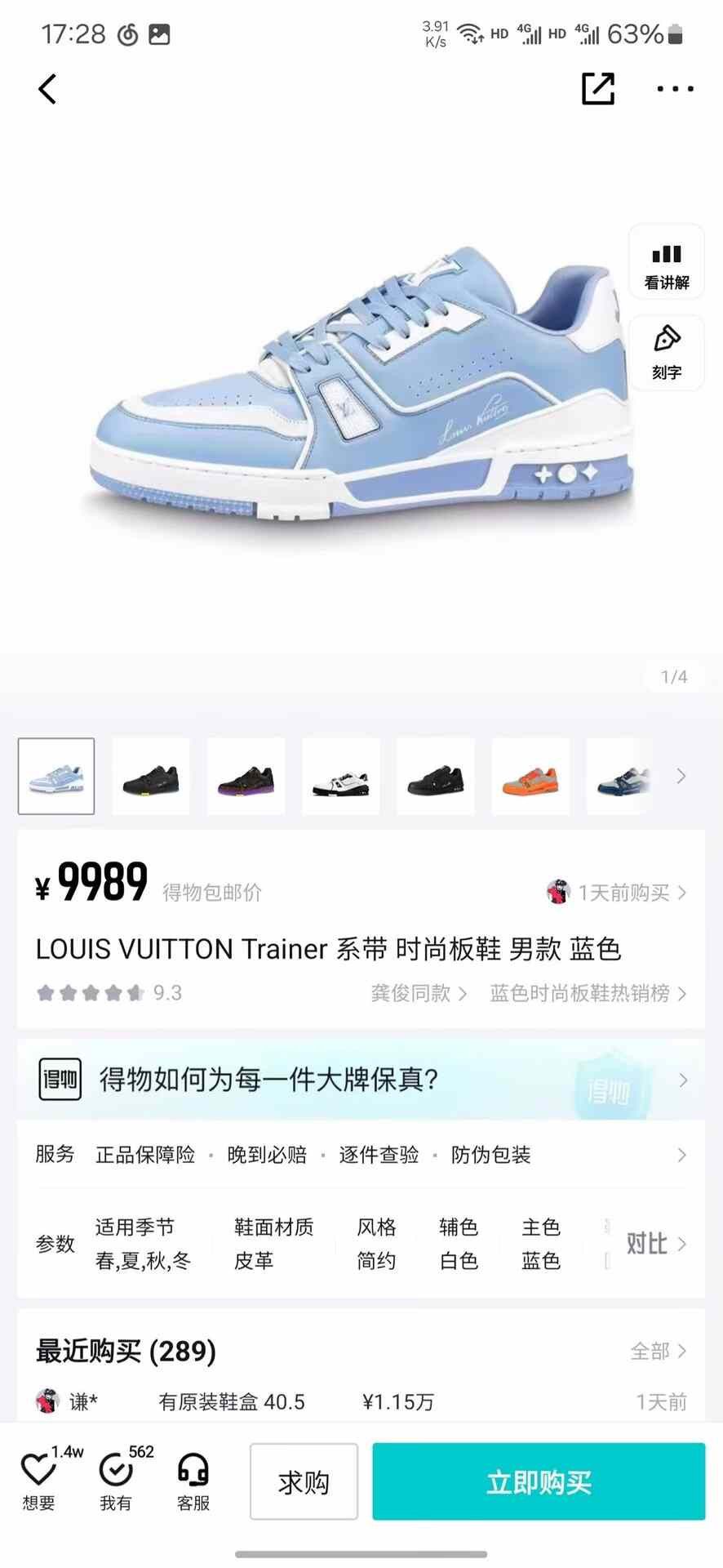 Louis Vuitton Louis Vuitton Training Blue Lowtop Sneakers 8 Men Size US 8 / EU 41 - 9 Thumbnail