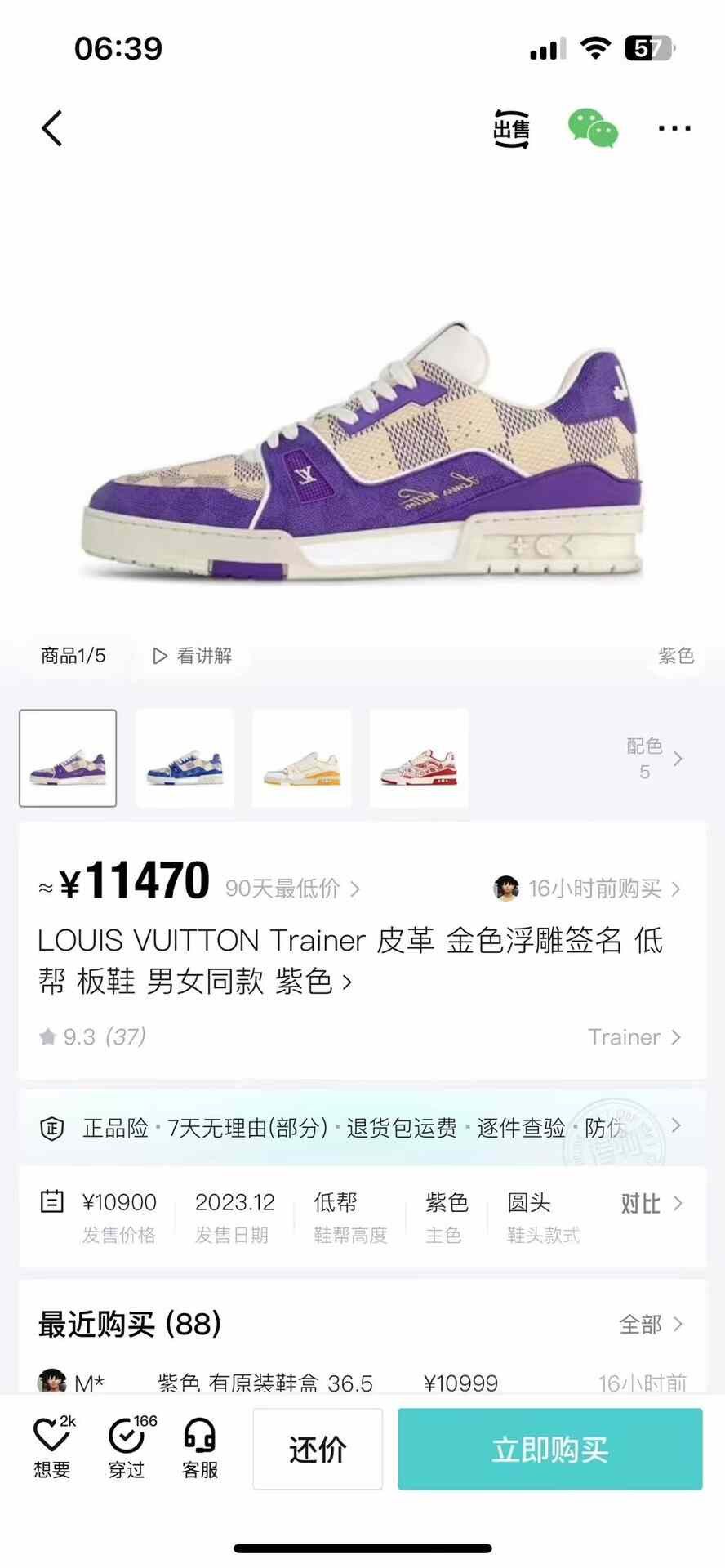 Louis Vuitton Louis Vuitton Training White Lowtop Sneakers 41 Men Size US 8.5 / EU 41-42 - 8 Thumbnail