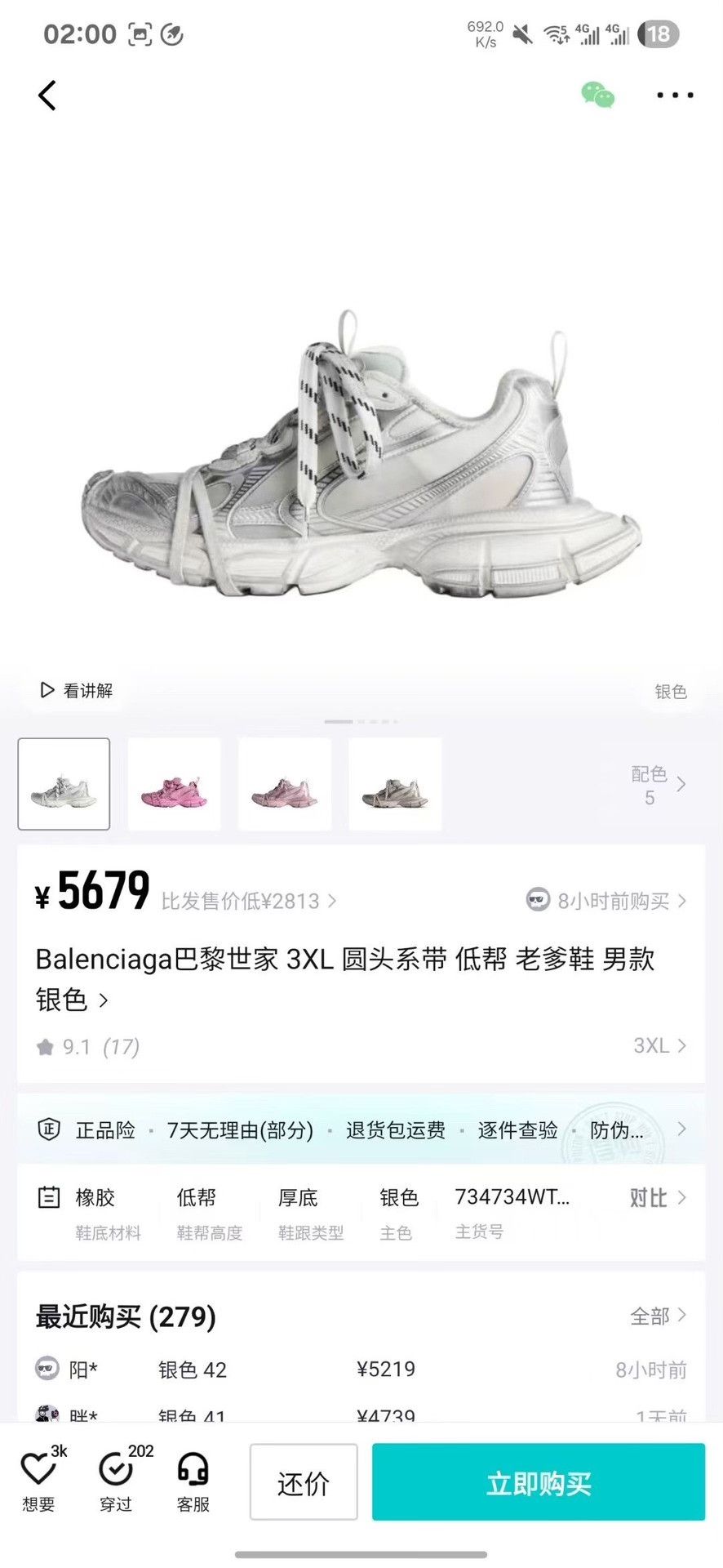 Balenciaga Balenciaga White Lowtop Sneakers XXXL Women Size US 8 / IT 38 - 8 Thumbnail