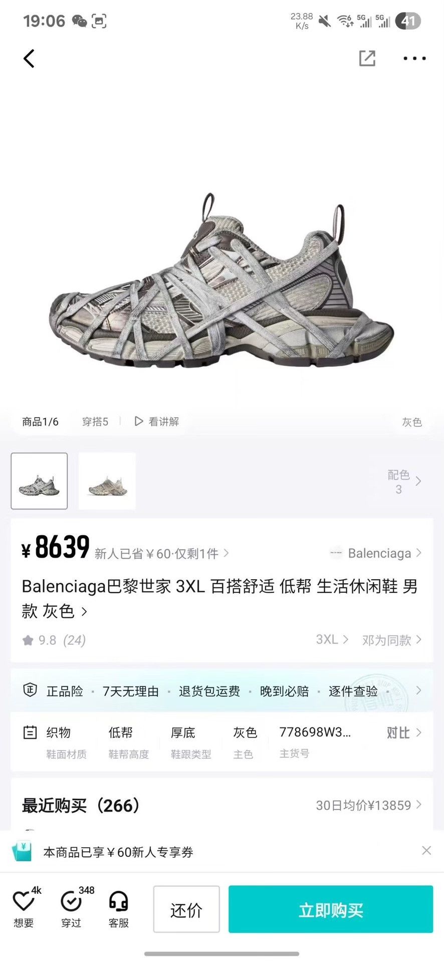 Balenciaga Balenciaga Gray Lowtop Sneakers XXXL Men Size US 10 / EU 43 - 8 Thumbnail