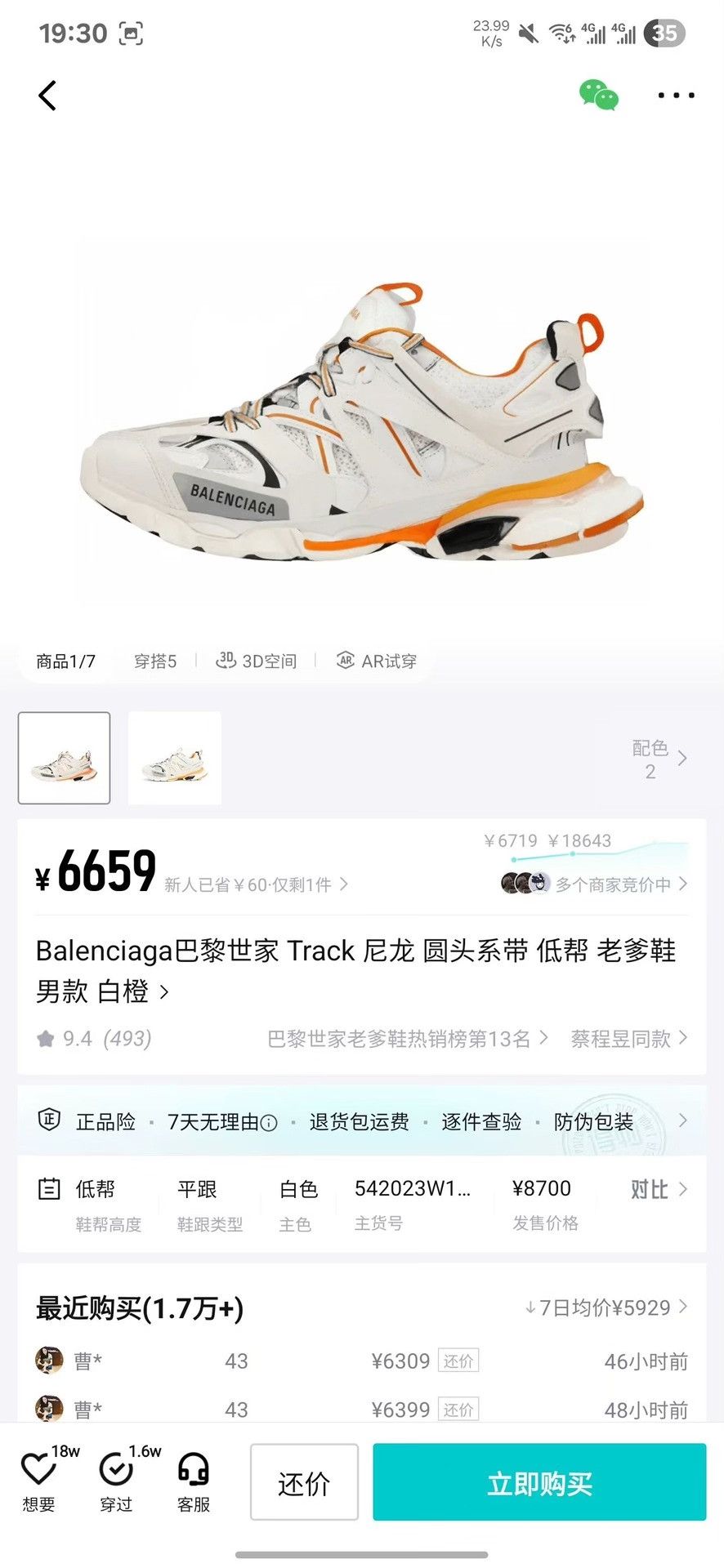 Balenciaga Balenciaga White Lowtop Sneakers 39 Men Size US 6.5 / EU 39-40 - 9 Thumbnail