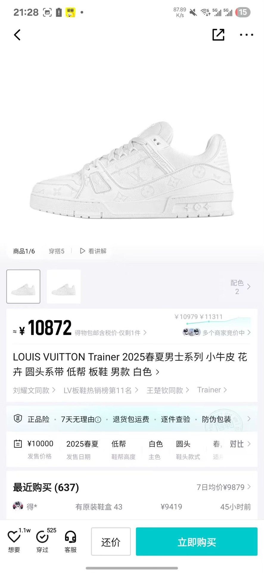 Louis Vuitton Louis Vuitton Training White Lowtop Sneakers 40 Men Size US 7.5 / EU 40-41 - 8 Thumbnail