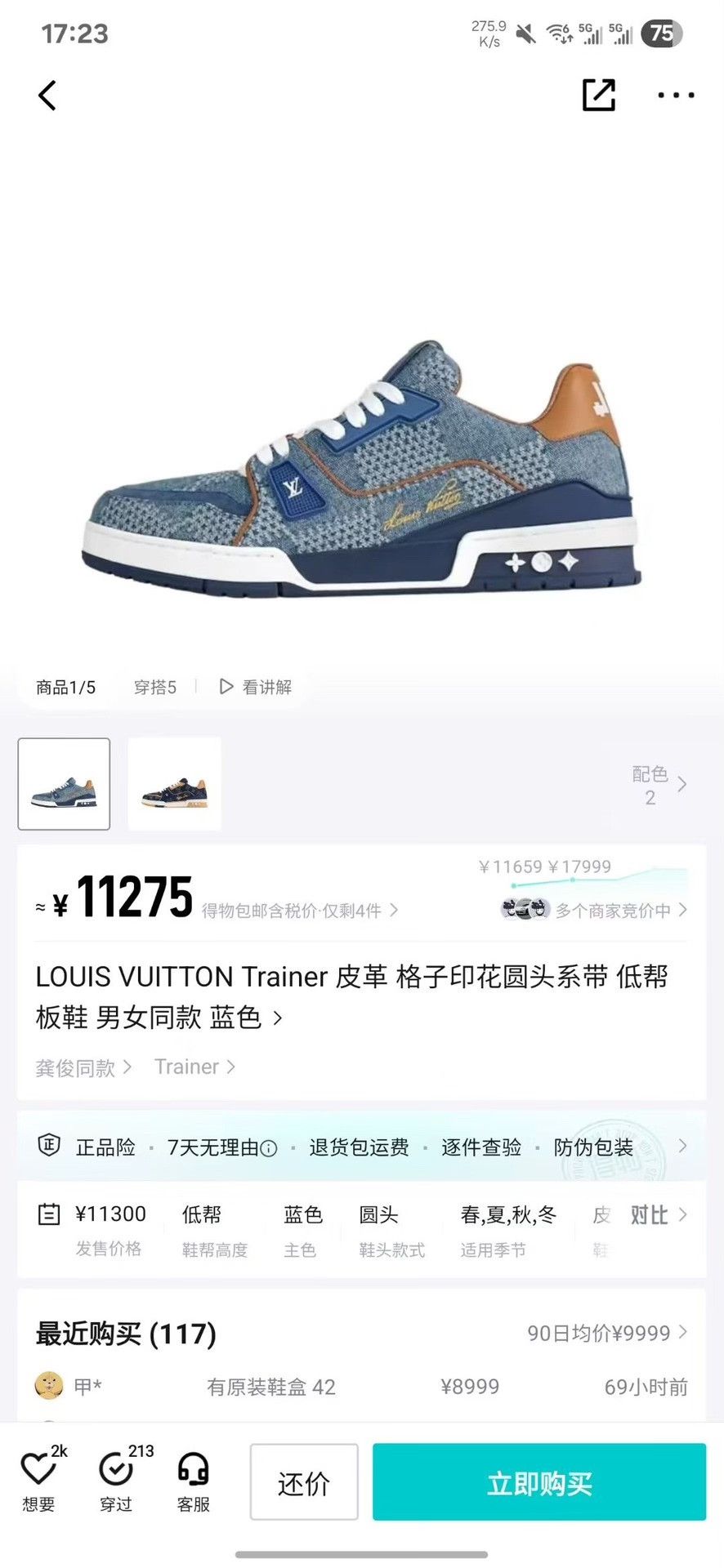 Louis Vuitton Louis Vuitton Training Lowtop Sneakers 40 Men Size US 7.5 / EU 40-41 - 8 Thumbnail