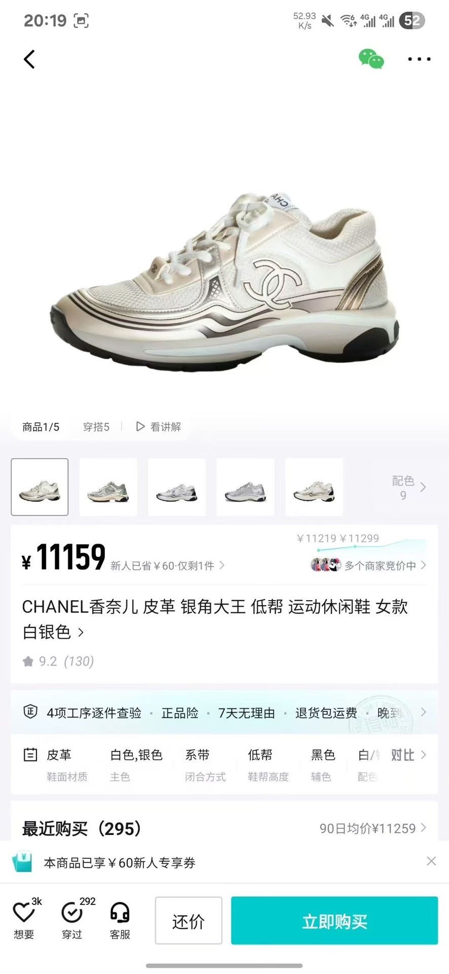 Chanel Chanel Gold Lowtop Sneakers 36 Women Size US 6 / IT 36 - 9 Thumbnail