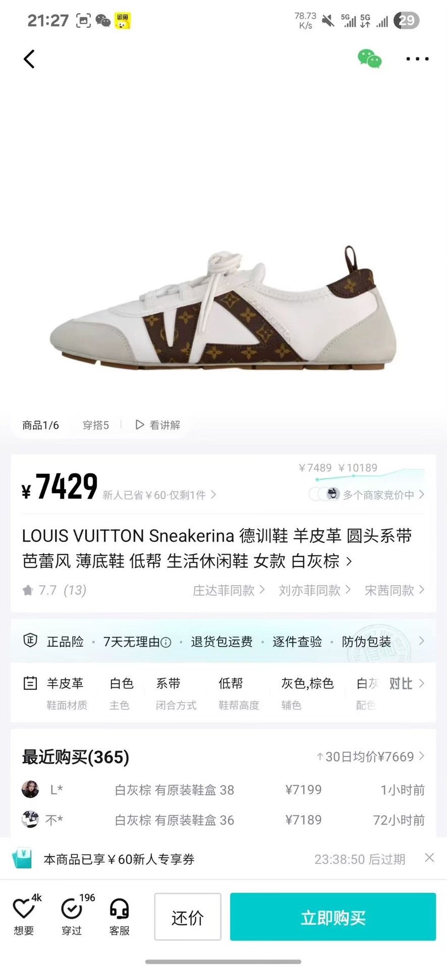 Louis Vuitton Louis Vuitton Lowtop Sneakers 40 Men Size US 7.5 / EU 40-41 - 8 Thumbnail