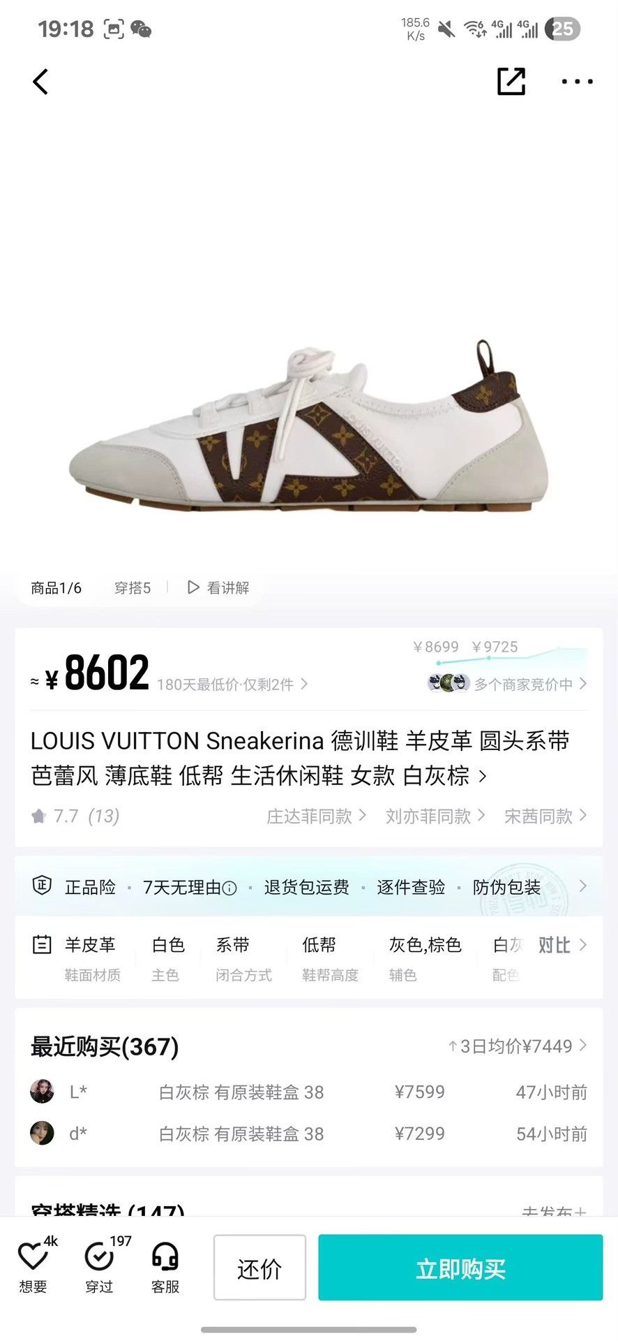 Louis Vuitton Louis Vuitton Lowtop Sneakers 40 Men Size US 7.5 / EU 40-41 - 8 Thumbnail