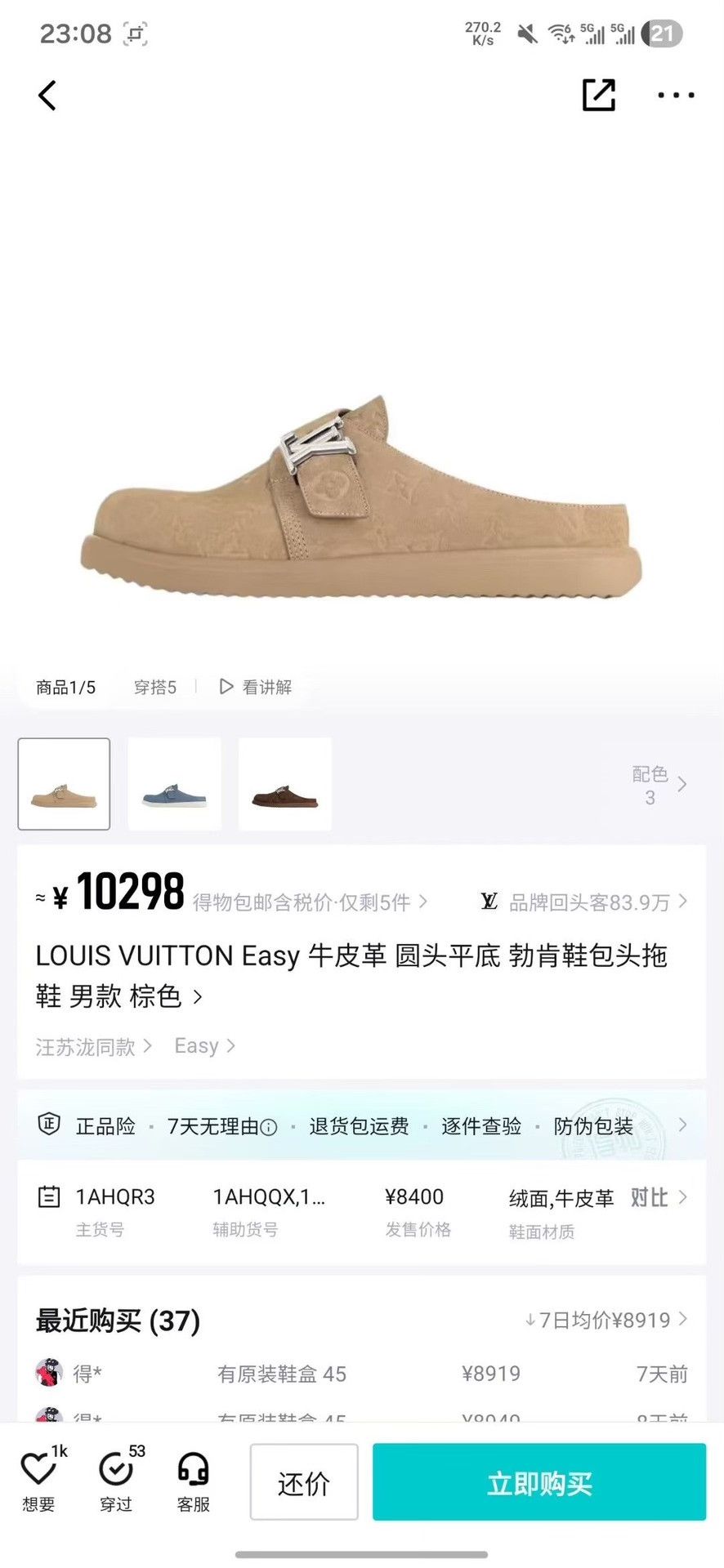 Louis Vuitton Louis Vuitton Brown Sandals 25 Men Size US 10 / EU 43 - 8 Thumbnail