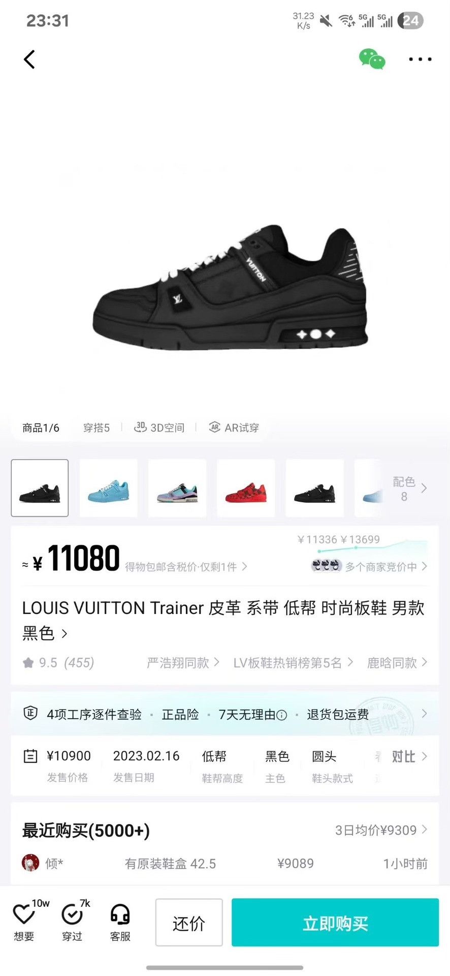 Louis Vuitton Louis Vuitton Training Black Lowtop Sneakers 9 Men Size US 9 / EU 42 - 8 Thumbnail