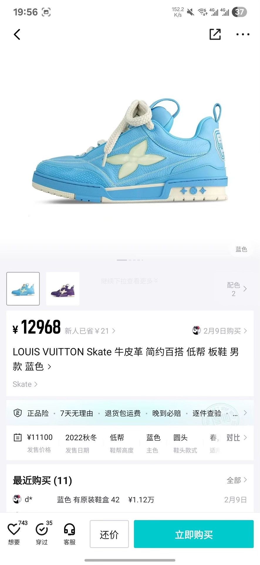 Louis Vuitton Louis Vuitton Skate Blue Lowtop Sneakers 41 Men Size US 8.5 / EU 41-42 - 8 Thumbnail