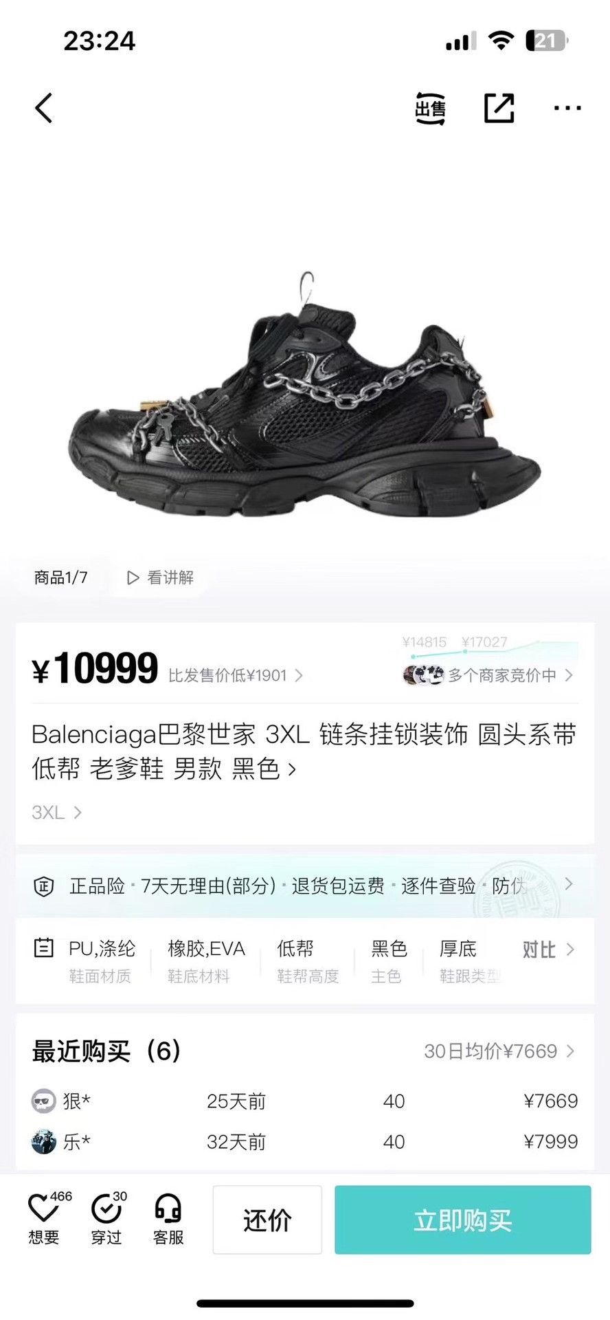 Balenciaga Balenciaga Lowtop Sneakers XXXL Men Size US 10 / EU 43 - 8 Thumbnail