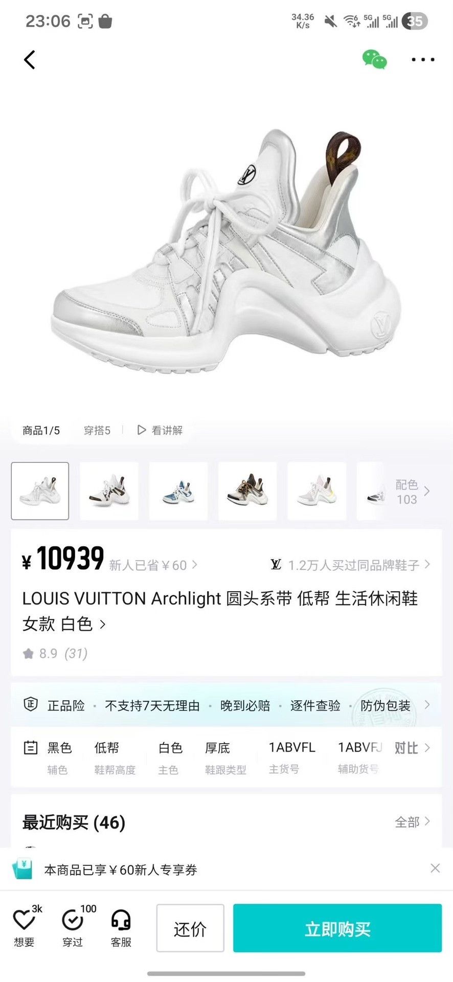 Louis Vuitton Louis Vuitton White Lowtop Sneakers 41 Men Size US 8.5 / EU 41-42 - 8 Thumbnail