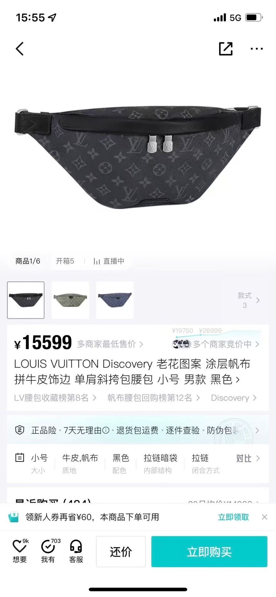 Louis Vuitton Louis Vuitton Black Bag 41 Men Size ONE SIZE - 7 Thumbnail