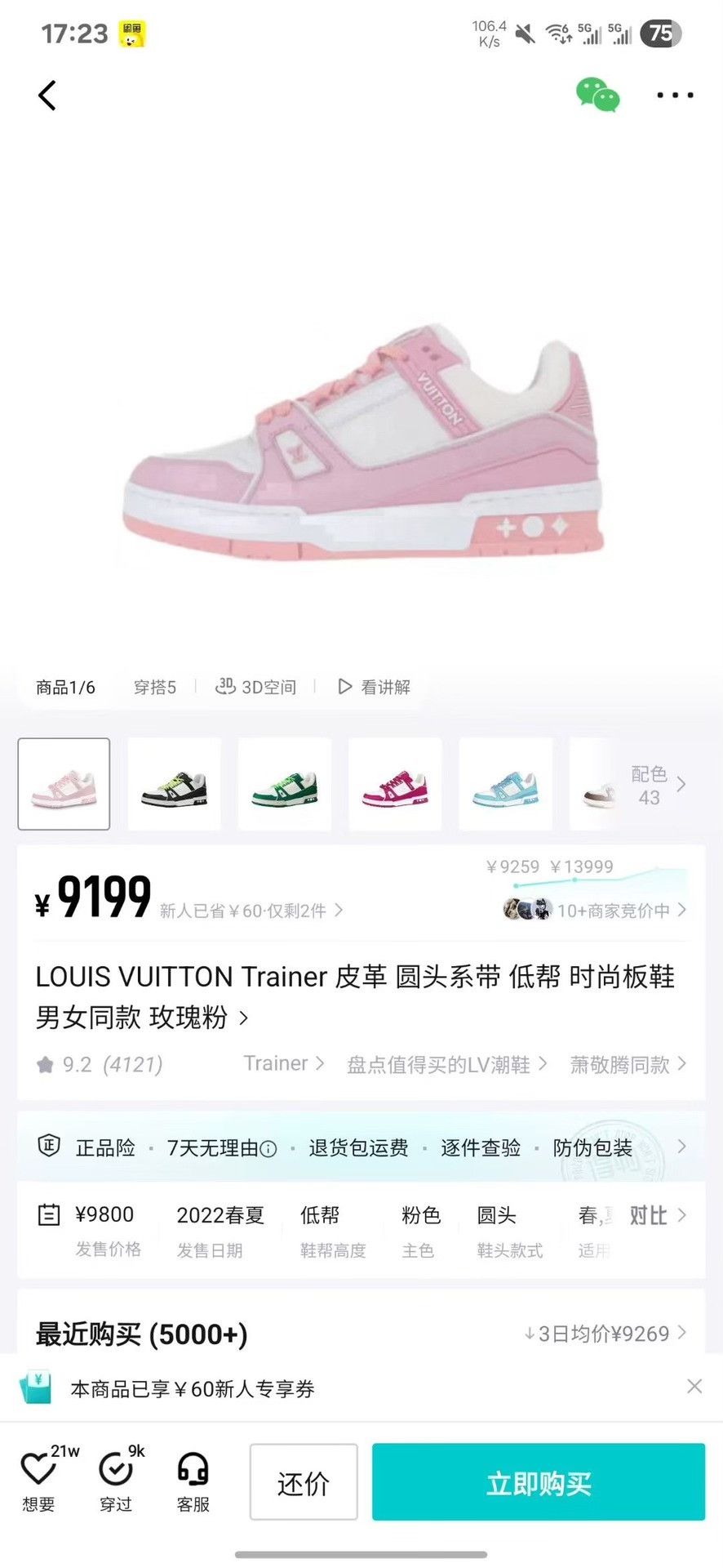 Louis Vuitton Louis Vuitton Training Pink Lowtop Sneakers 25 Women Size US 8 / IT 38 - 9 Thumbnail