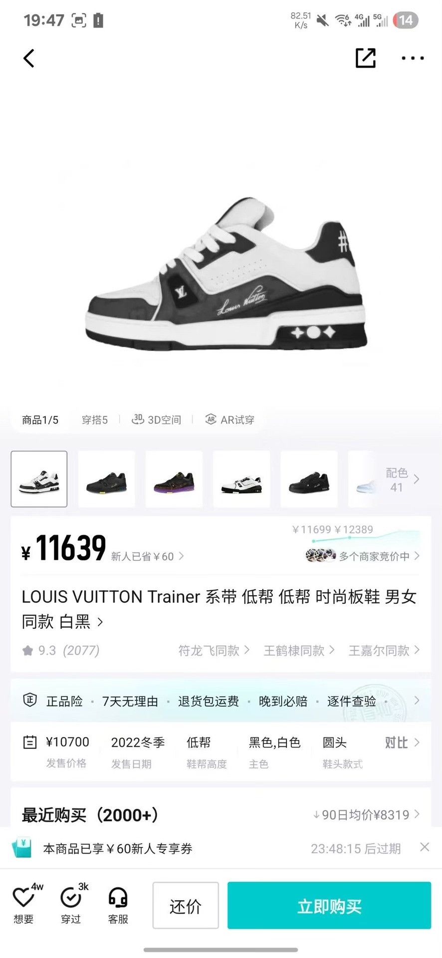 Louis Vuitton Louis Vuitton Training Black Lowtop Sneakers 36 Women Size US 6 / IT 36 - 8 Thumbnail