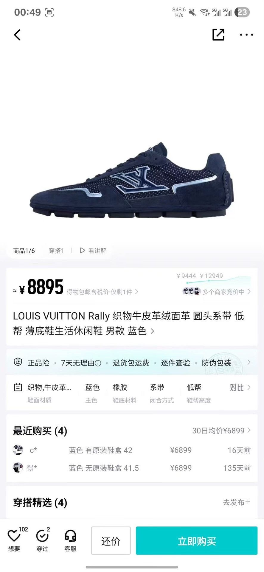 Louis Vuitton Louis Vuitton Blue Lowtop Sneakers 41 Men Size US 8.5 / EU 41-42 - 8 Thumbnail
