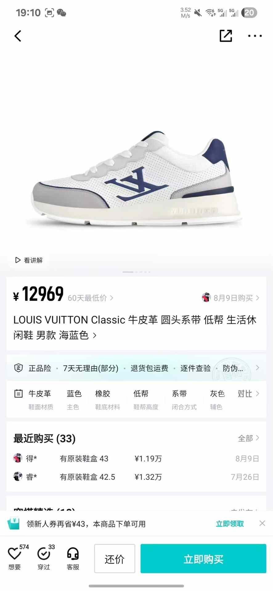 Louis Vuitton Louis Vuitton Blue Lowtop Sneakers 10 Men Size US 10 / EU 43 - 8 Thumbnail