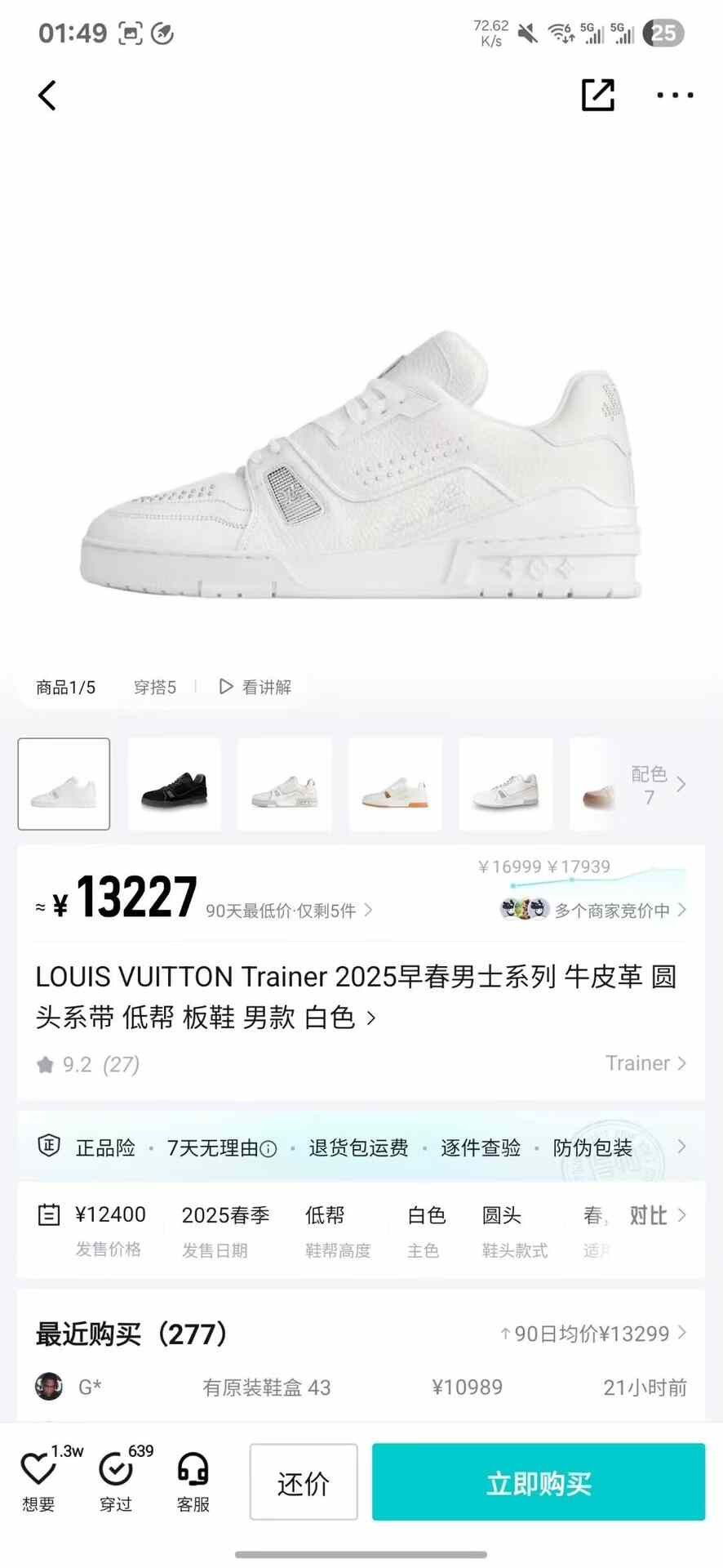 Louis Vuitton Louis Vuitton Training White Lowtop Sneakers 25 Men Size US 10 / EU 43 - 8 Thumbnail