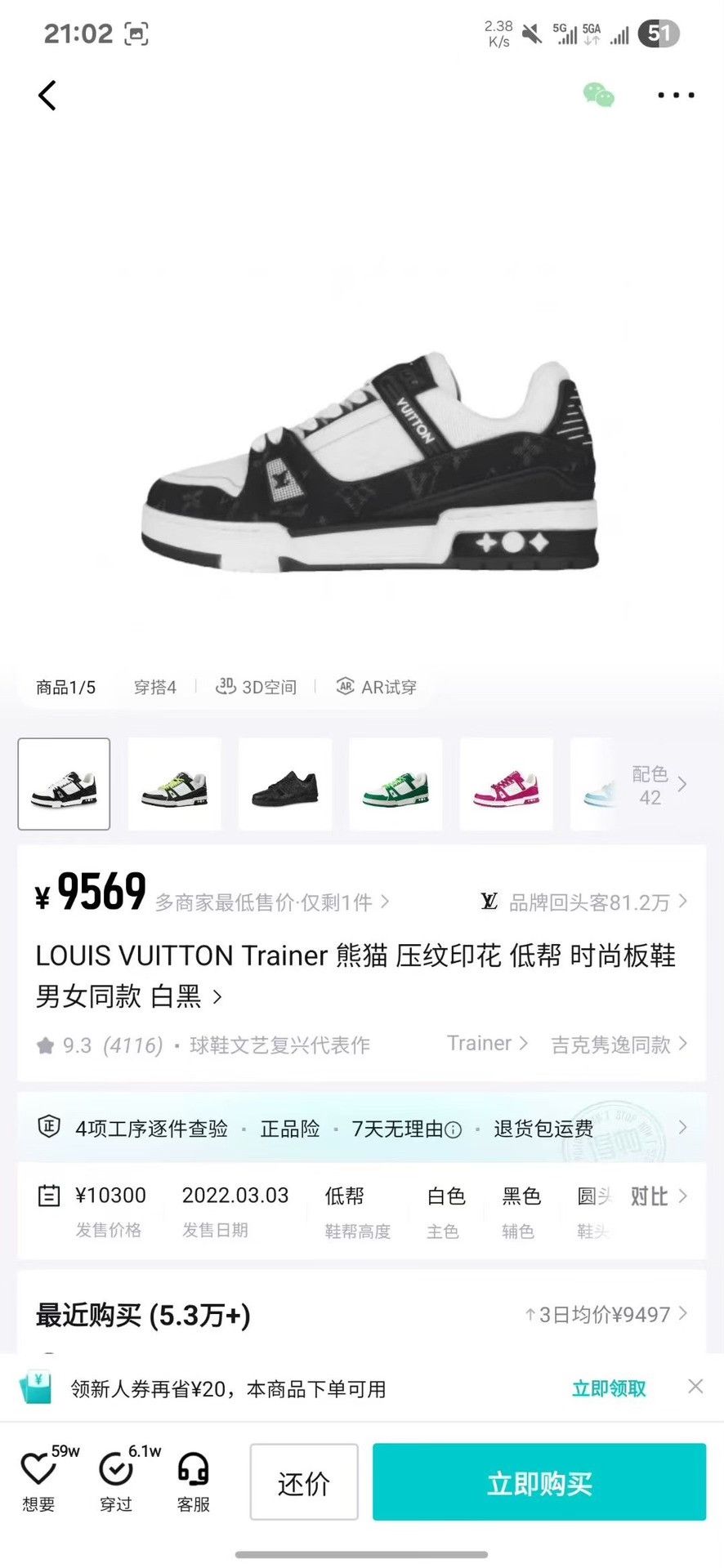 Louis Vuitton Louis Vuitton Training Black Lowtop Sneakers 41 Men Size US 8.5 / EU 41-42 - 8 Thumbnail