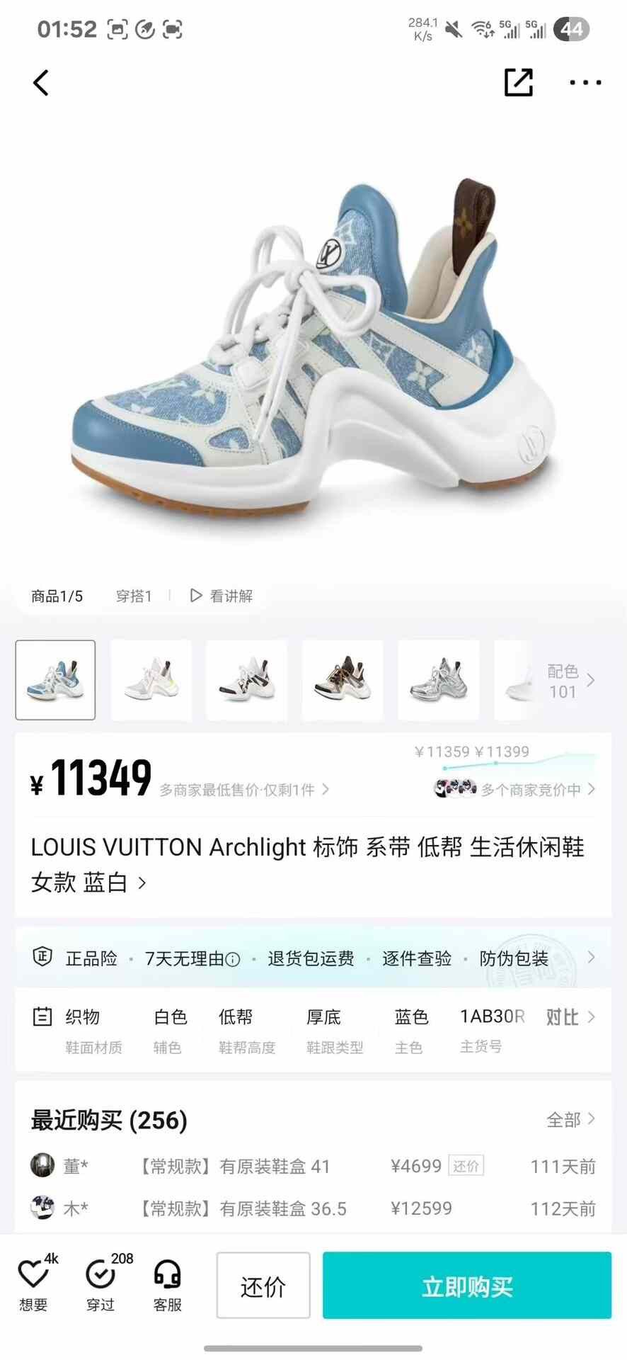 Louis Vuitton Louis Vuitton Blue Lowtop Sneakers 37 Women Size US 6.5 / IT 36.5 - 9 Thumbnail